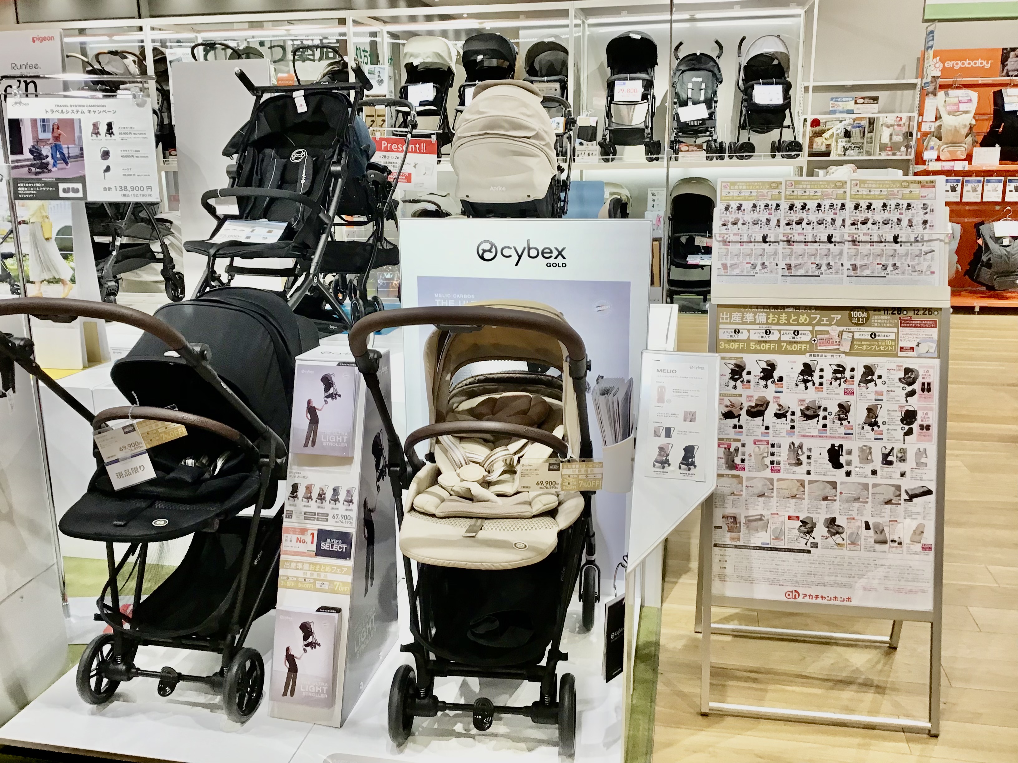 ガーデンズ千早店｜ベビー用品・マタニティ用品のアカチャンホンポ