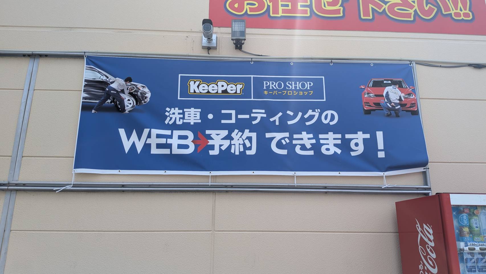 Images スーパーオートバックス 外環四条畷