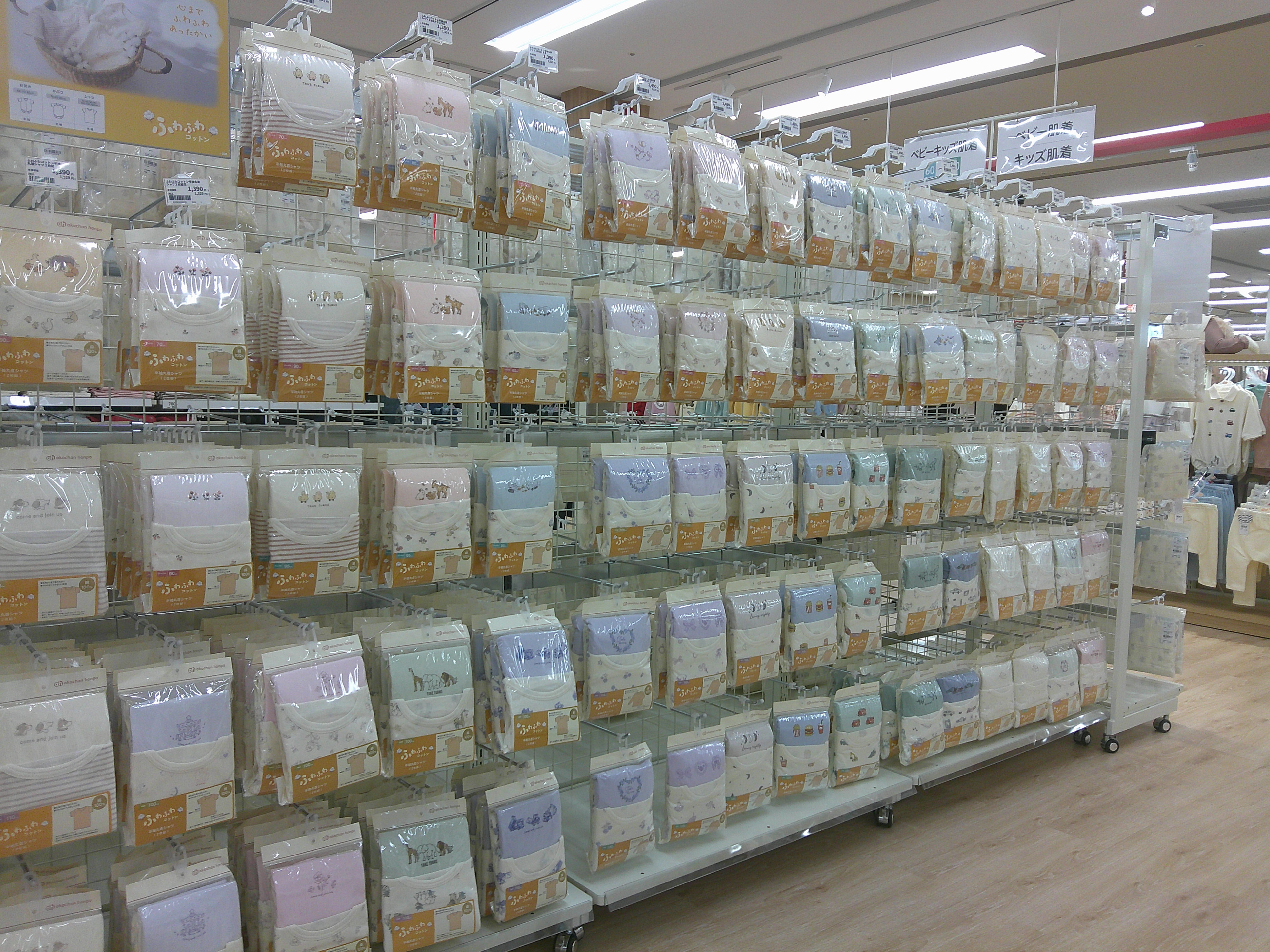 アル・プラザ小松店｜ベビー用品・マタニティ用品のアカチャンホンポ