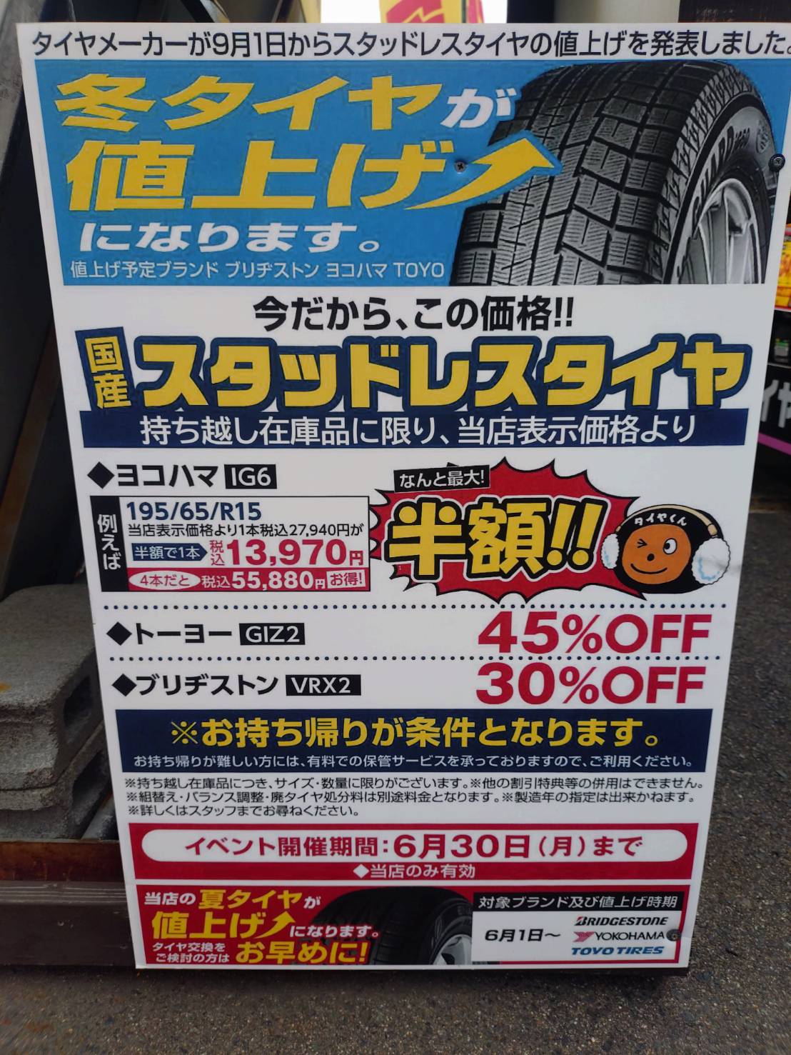 Images オートバックス 宮古