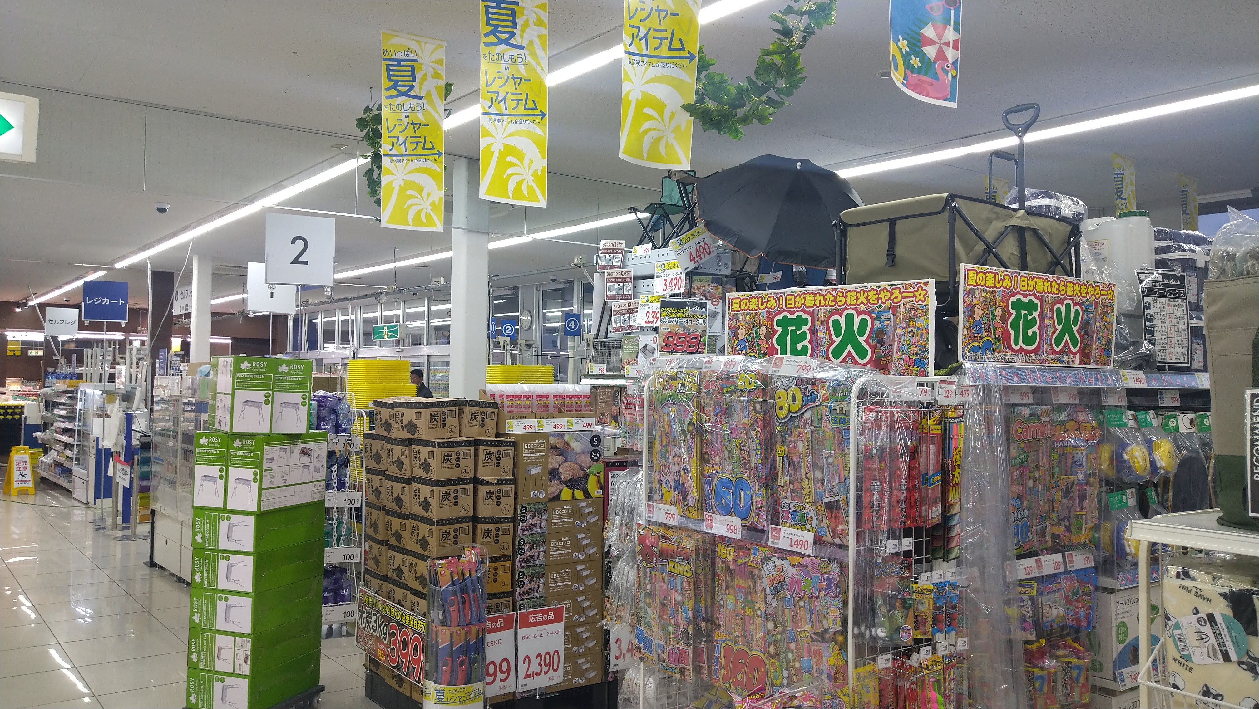 Images スーパーセンタートライアル宝来店