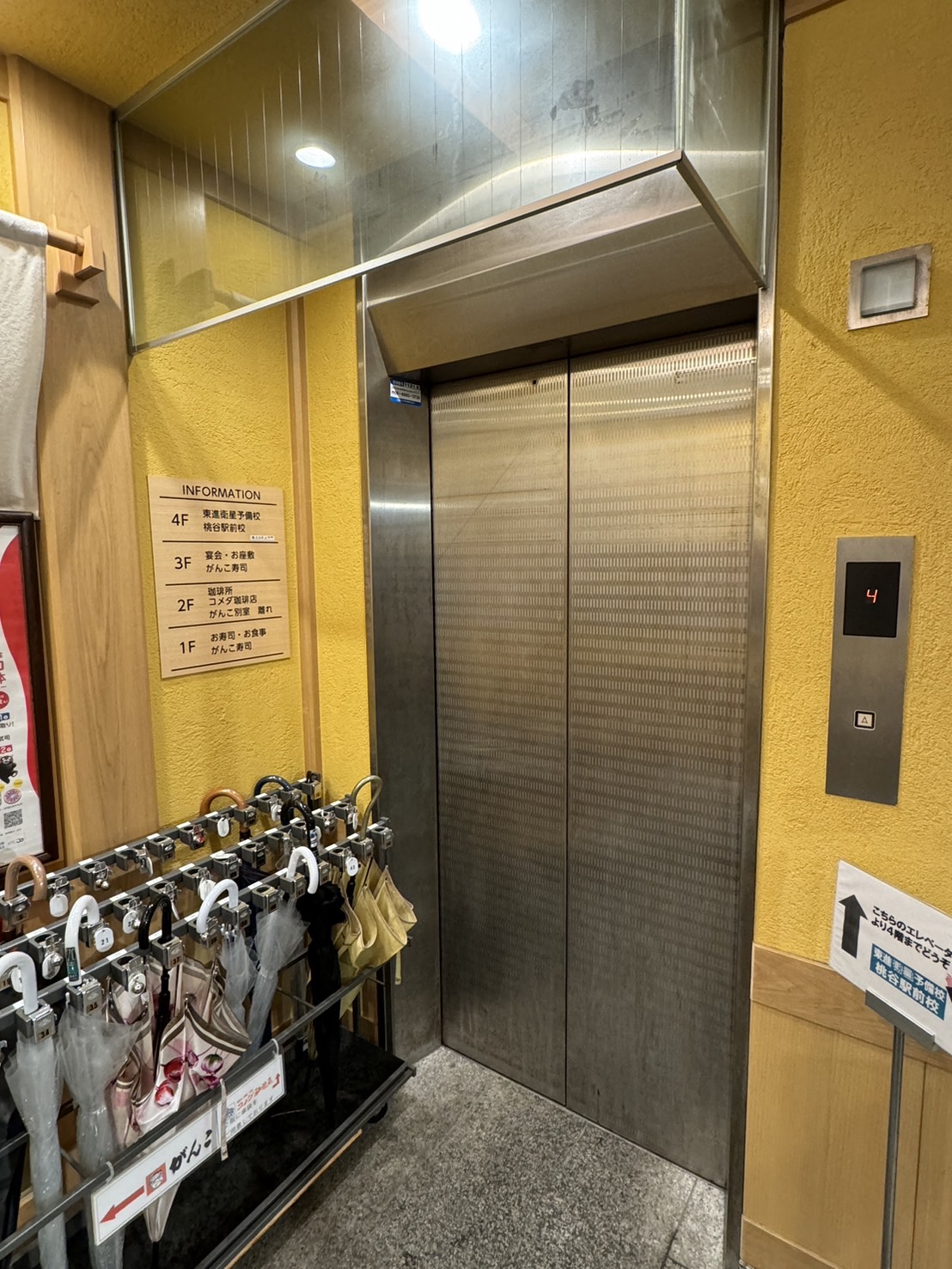 Images 東進衛星予備校 桃谷駅前校