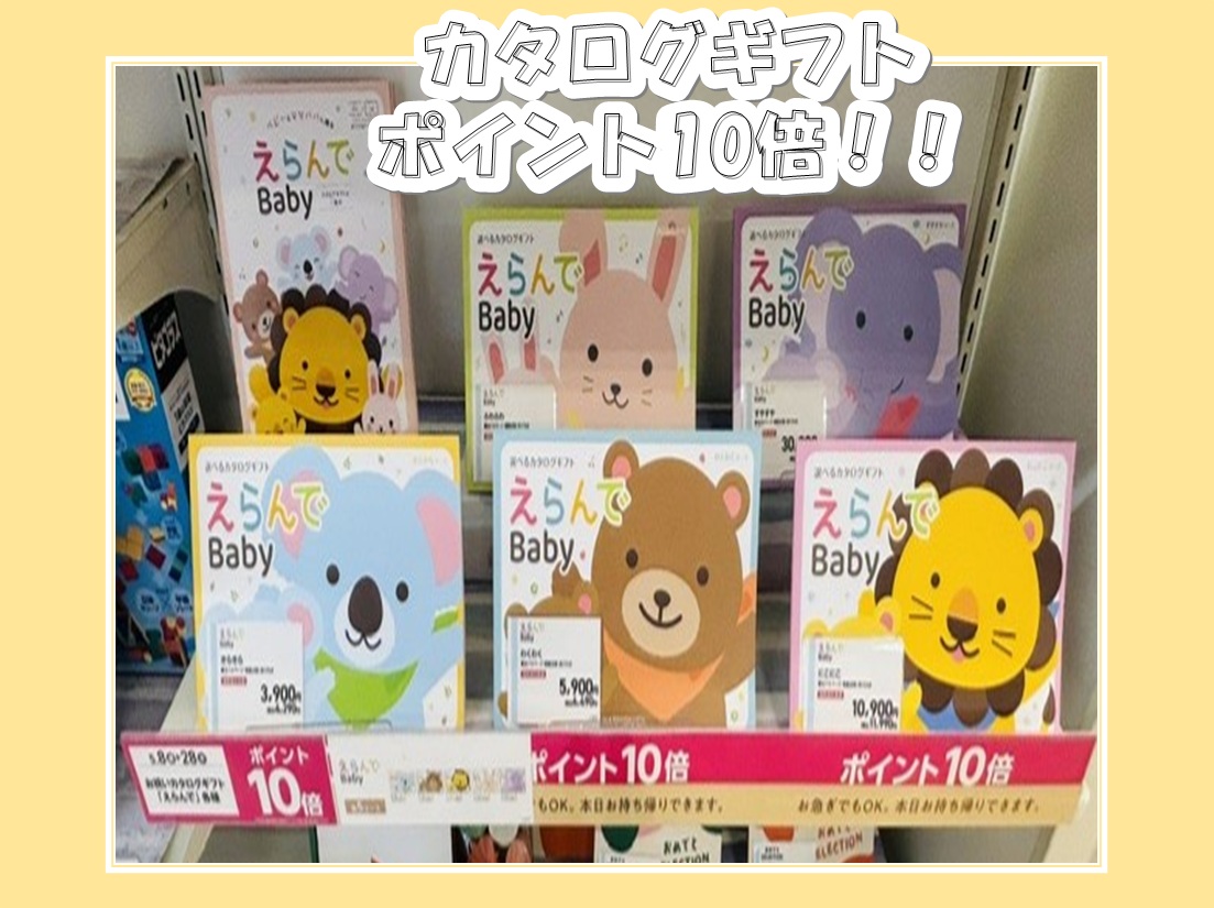 エイスクエア草津店｜ベビー用品・マタニティ用品のアカチャンホンポ