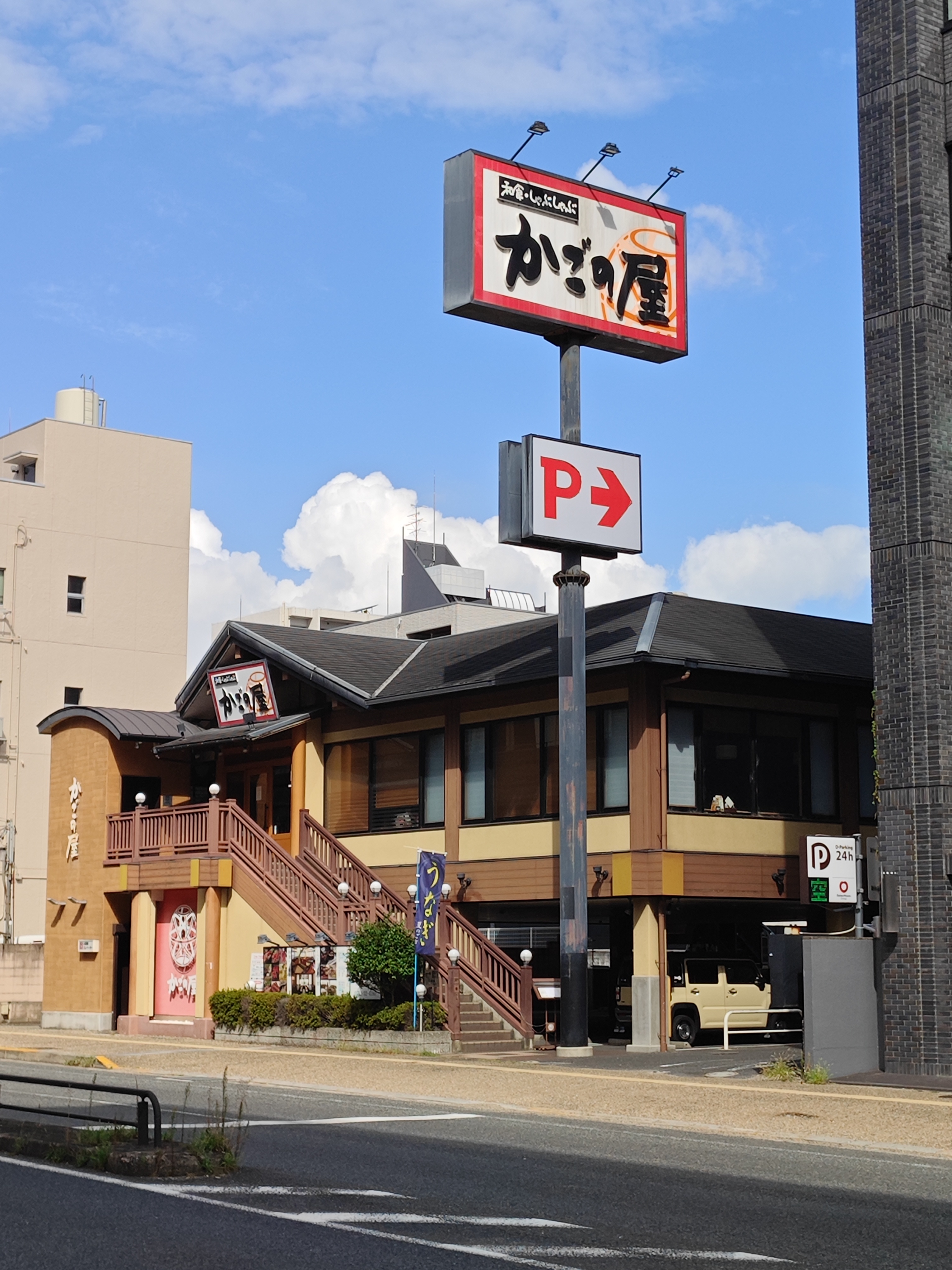Images かごの屋 奈良新大宮店