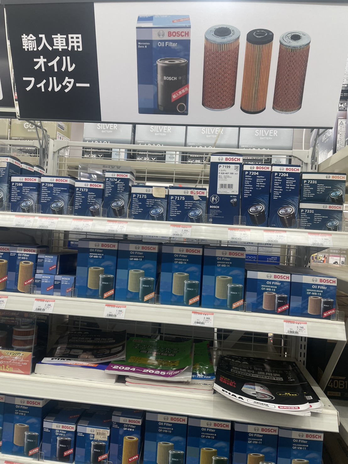 Images オートバックス 仁和寺