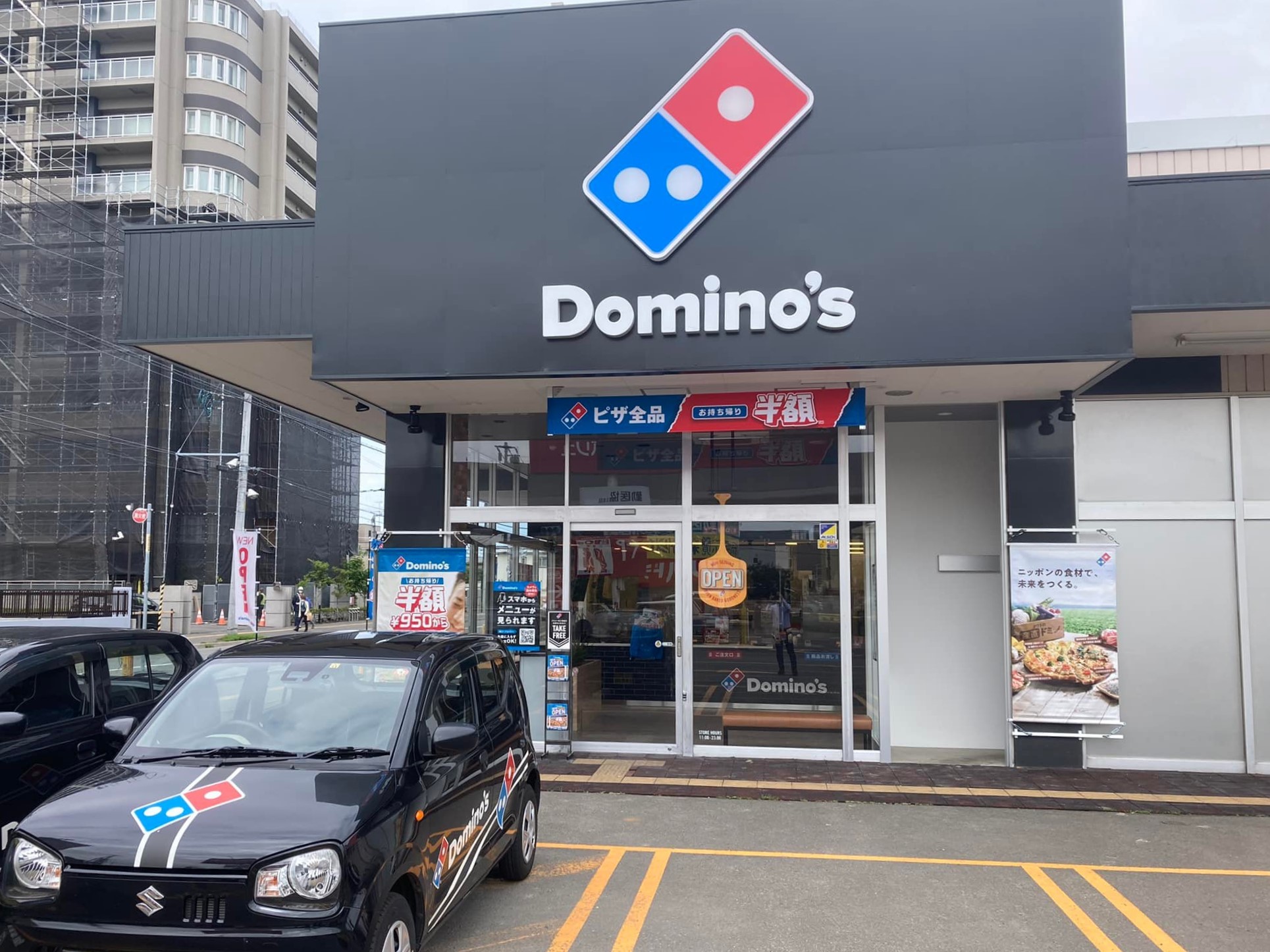 Images ドミノ・ピザ新琴似5番通店