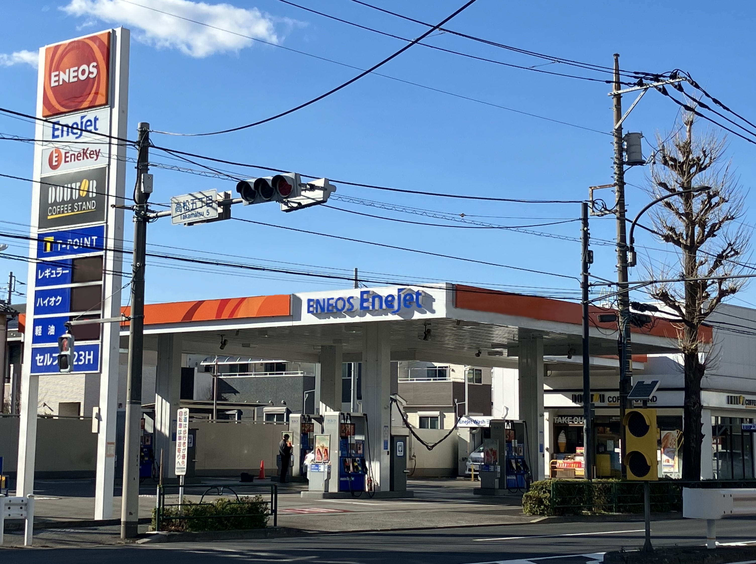 Images ENEOS 谷原SS（ENEOSモビリニア）
