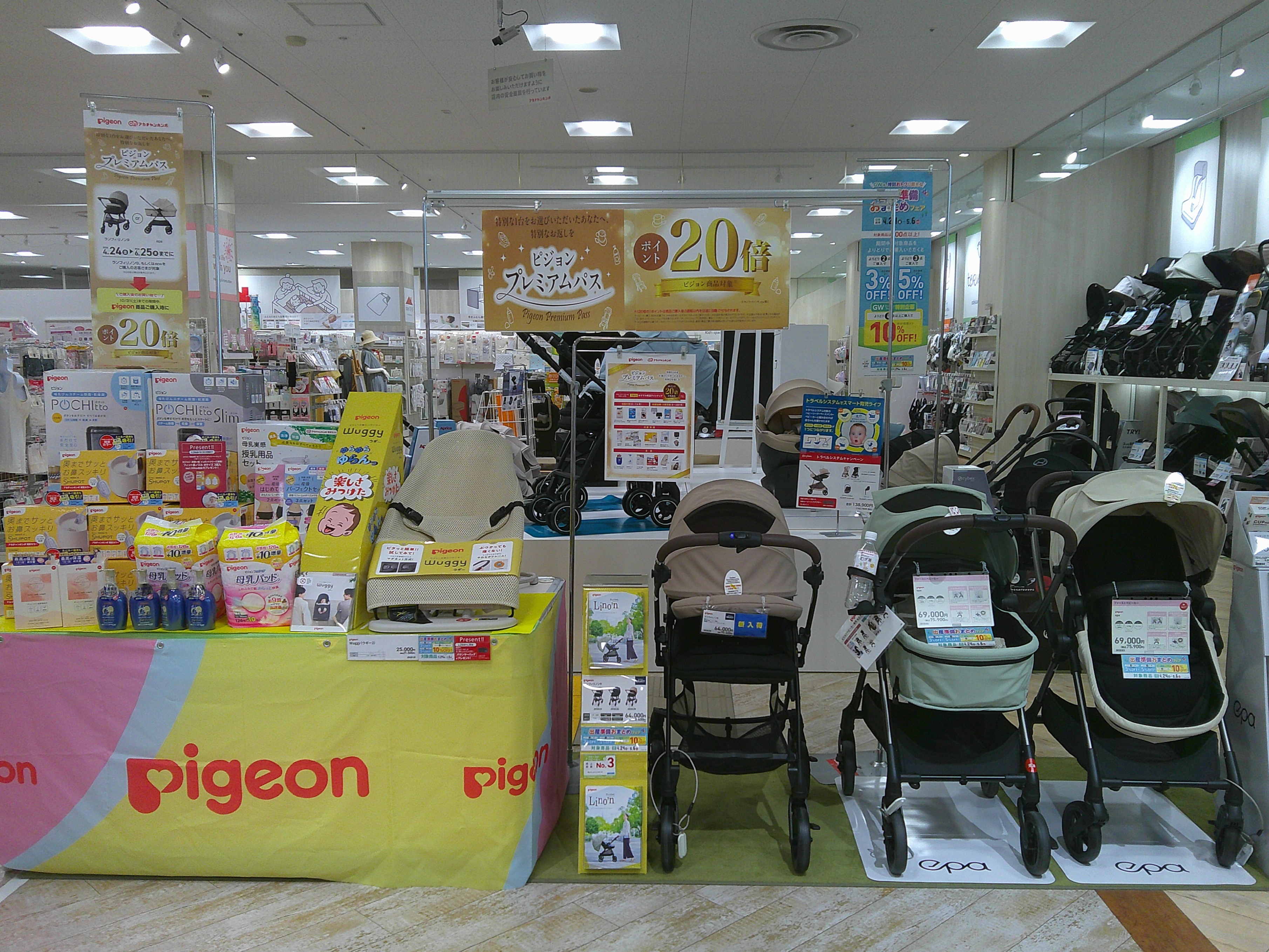 アリオ上田店｜ベビー用品・マタニティ用品のアカチャンホンポ