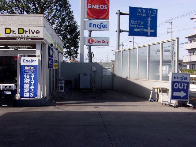 Images ENEOS Dr.Driveセルフ鴻巣店(ENEOSフロンティア)