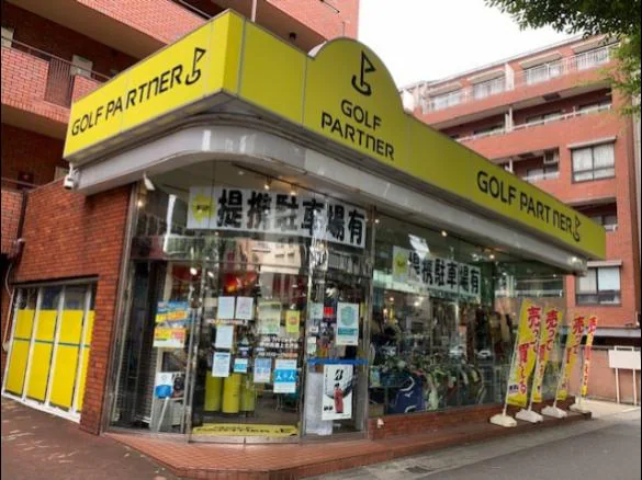 Images ゴルフパートナー 甲州街道上北沢店
