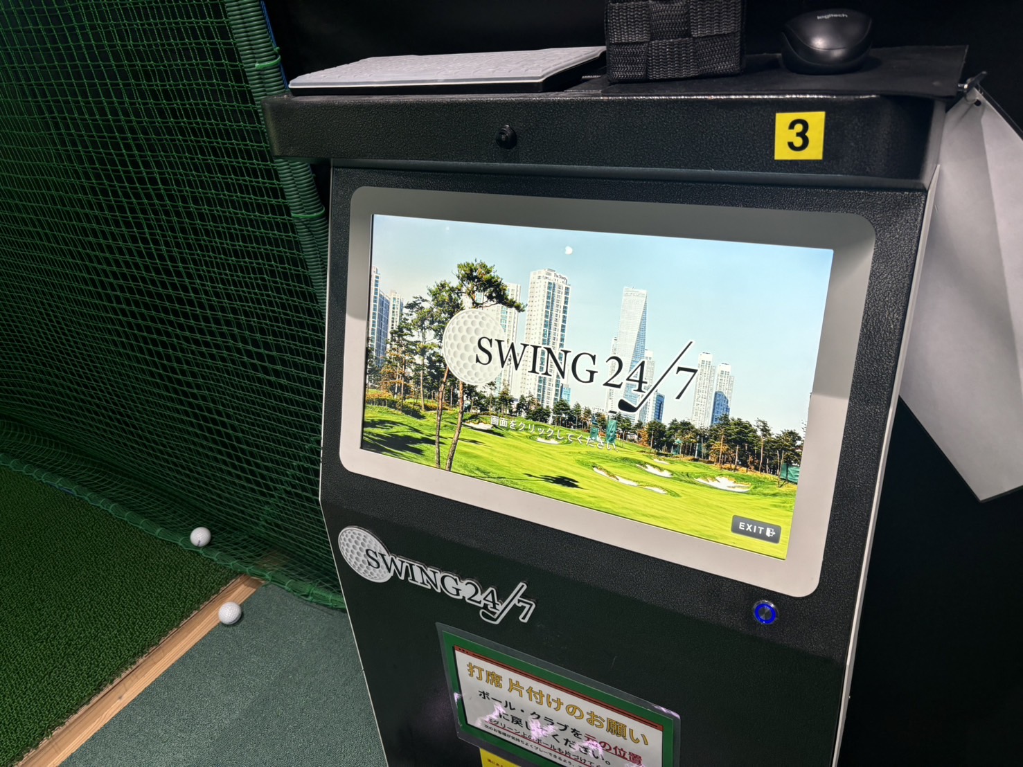 Images インドアゴルフ練習場 SWING24/7 武蔵中原店
