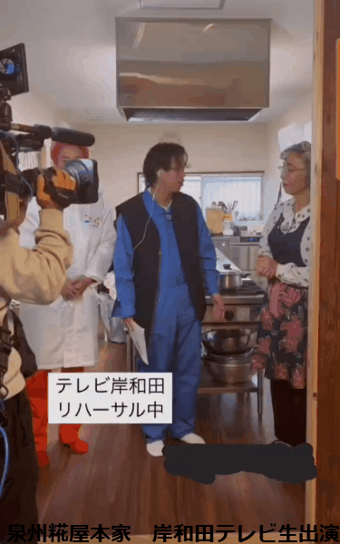 Images 発酵サロン泉州糀屋本家