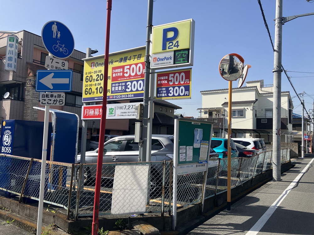Images ONE PARK一津屋4丁目