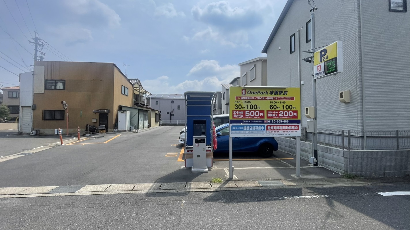 Images ONE PARK味鋺駅前