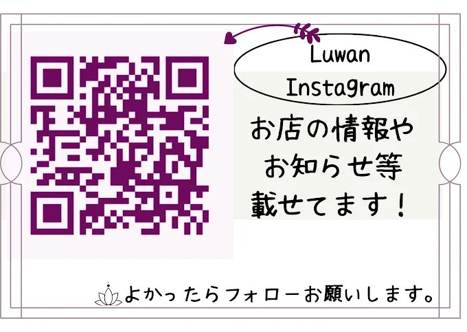 Images Luwan～タイ古式&アロマ&黄土よもぎ蒸し～