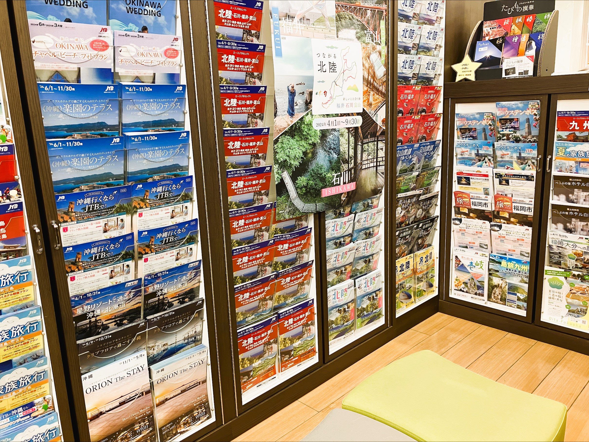 Images JTB 東広島ゆめタウン店