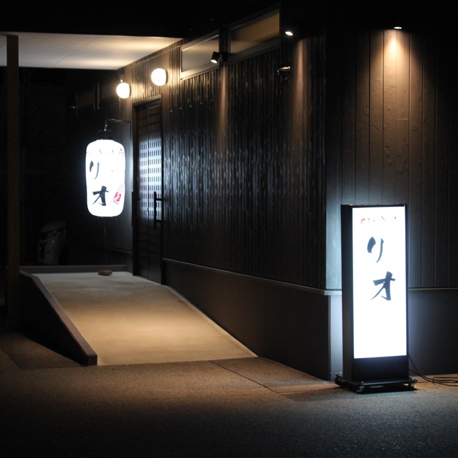 Images リオ　能登川店