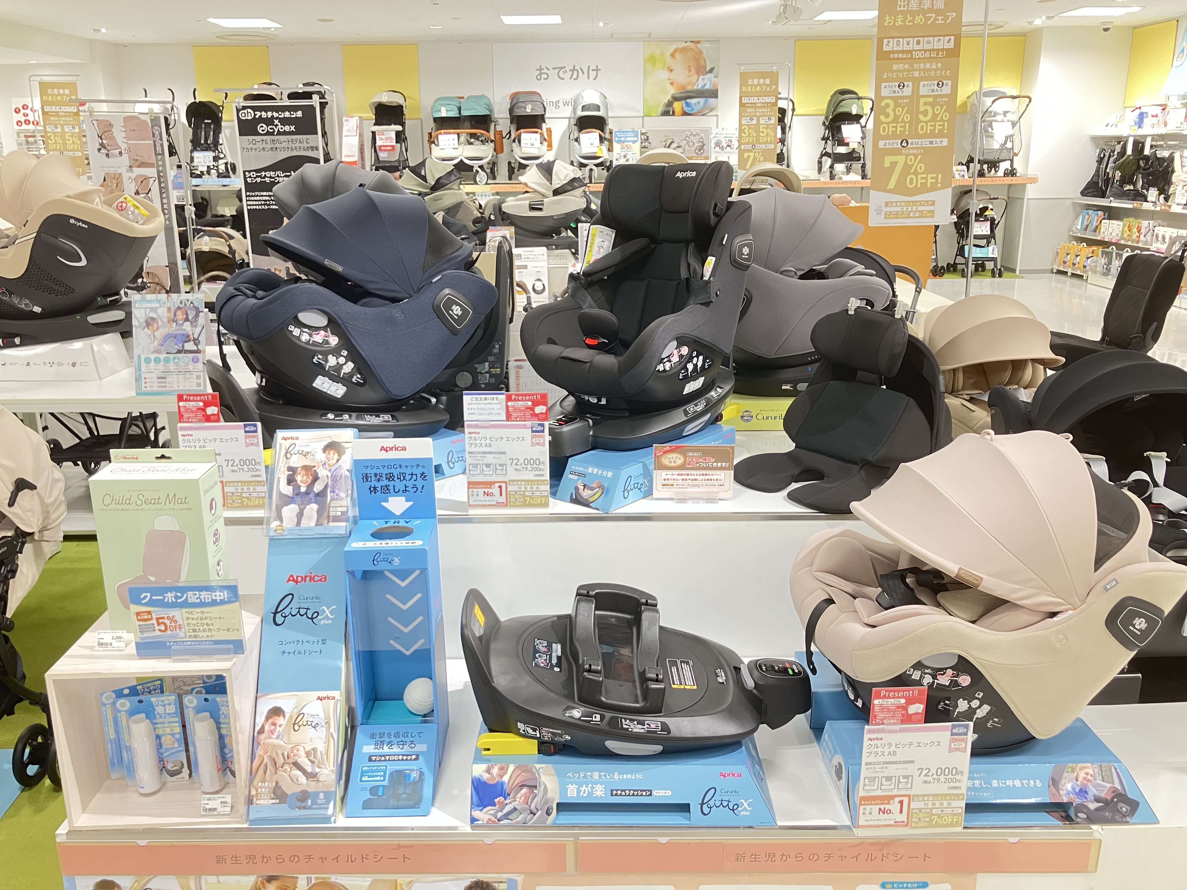 瓦町FLAG店｜ベビー用品・マタニティ用品のアカチャンホンポ