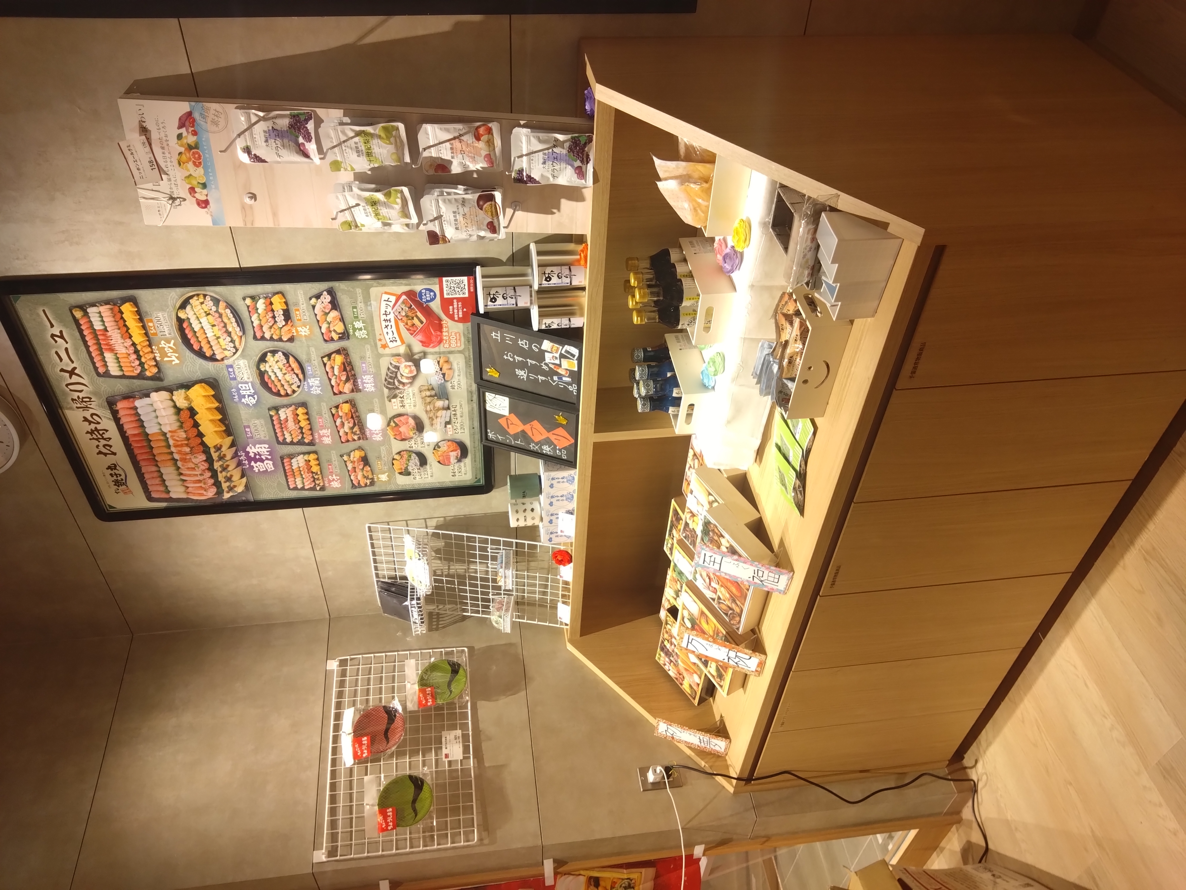Images すし銚子丸 立川店