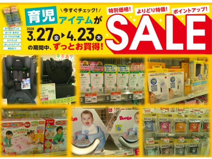 リバーサイド千秋店｜ベビー用品・マタニティ用品のアカチャンホンポ