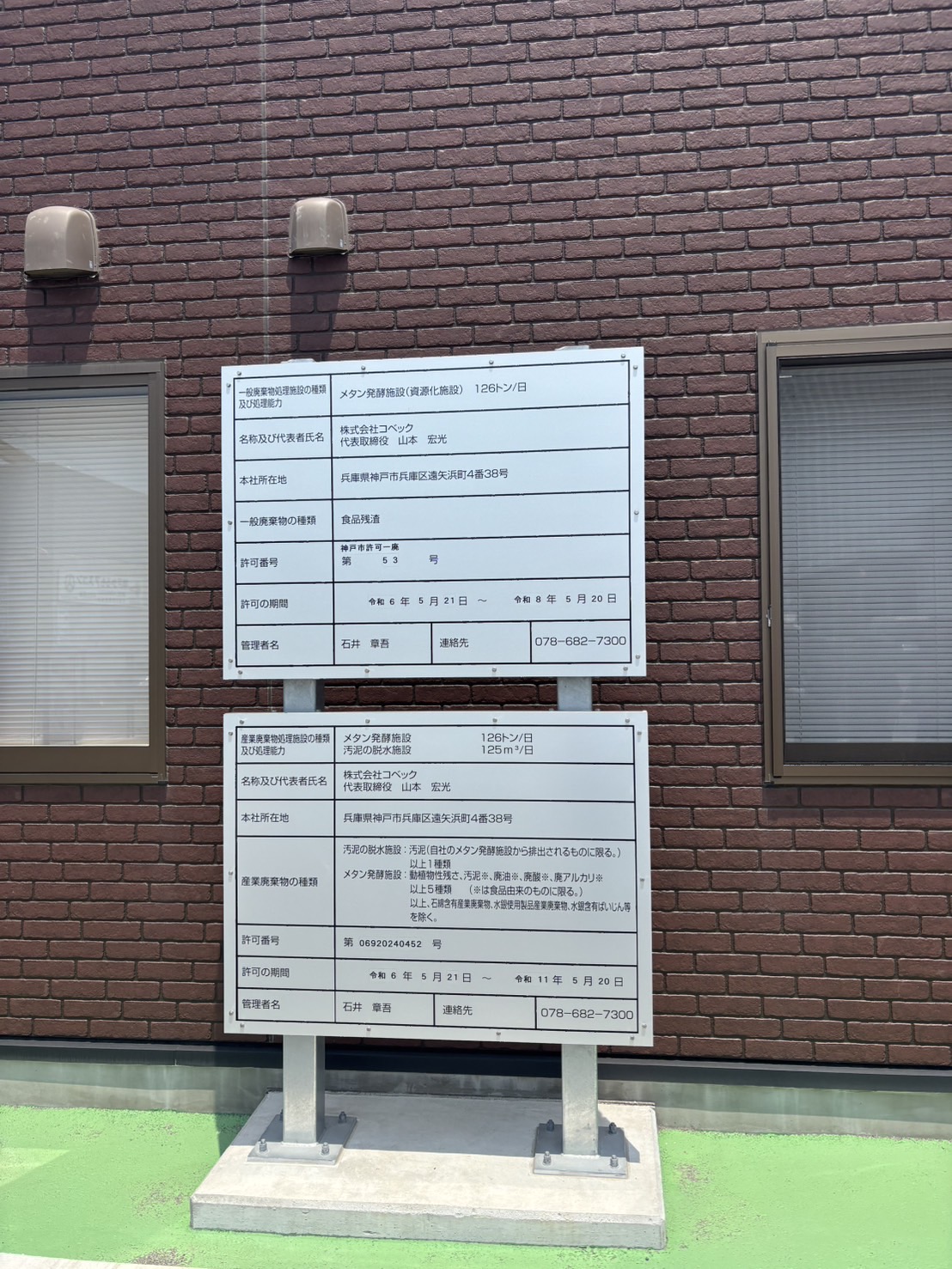 Images 株式会社さくら開発