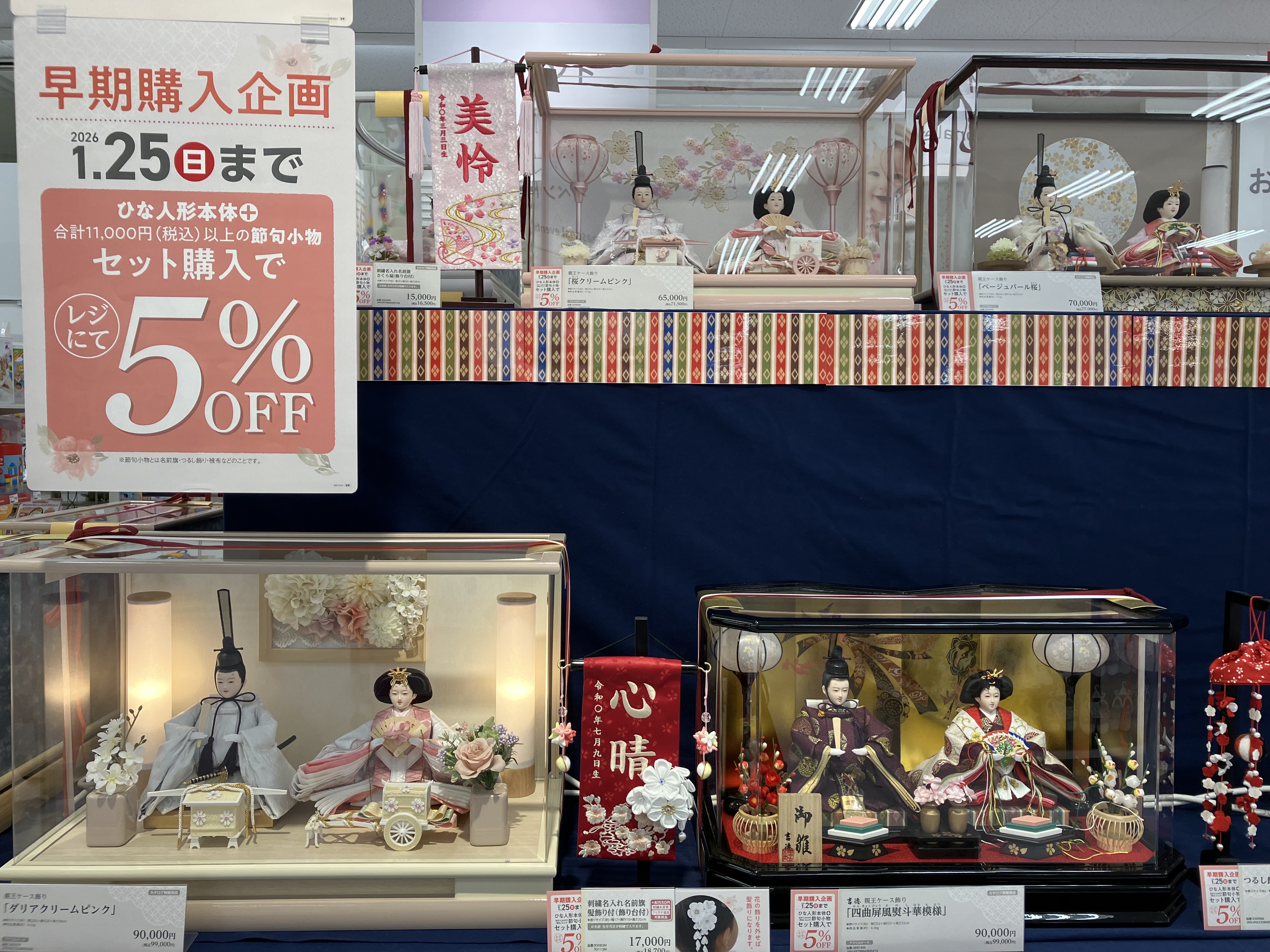 フジグラン緑井店｜ベビー用品・マタニティ用品のアカチャンホンポ