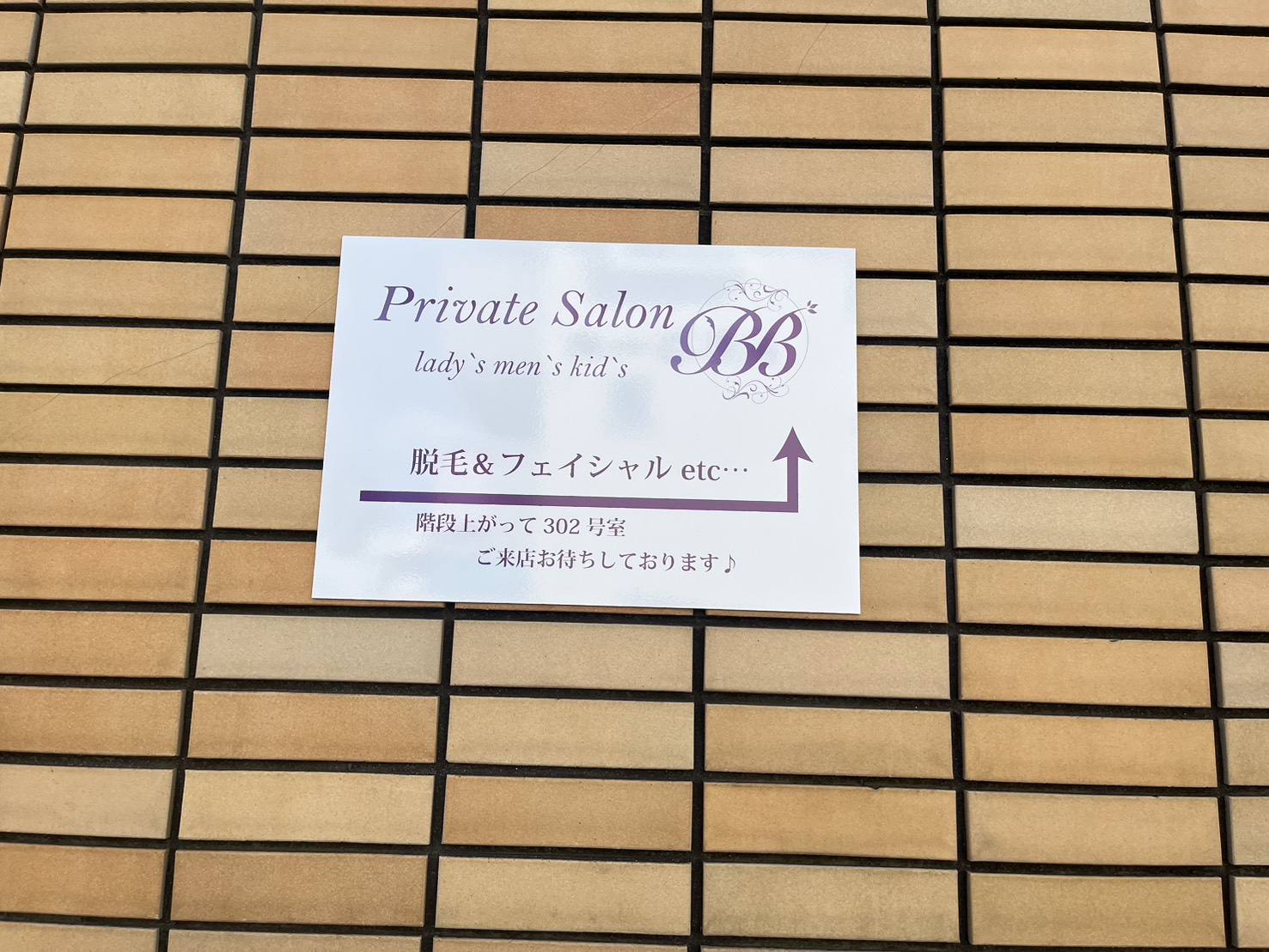 Images Private Salon BB