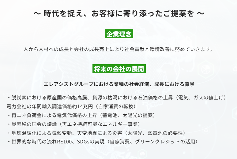 Images 株式会社El.Assist. (エレアシスト)