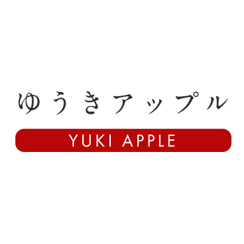 ゆうきアップル　株式会社 Logo
