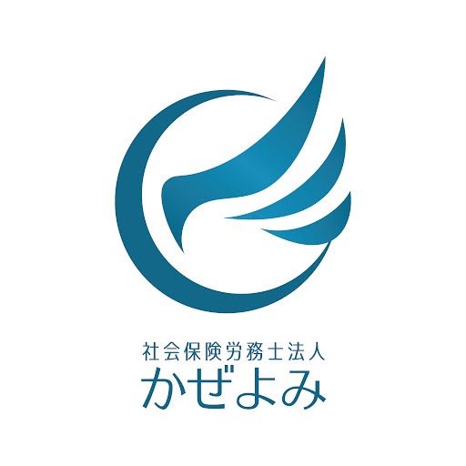社会保険労務士法人かぜよみ　福岡本部 Logo