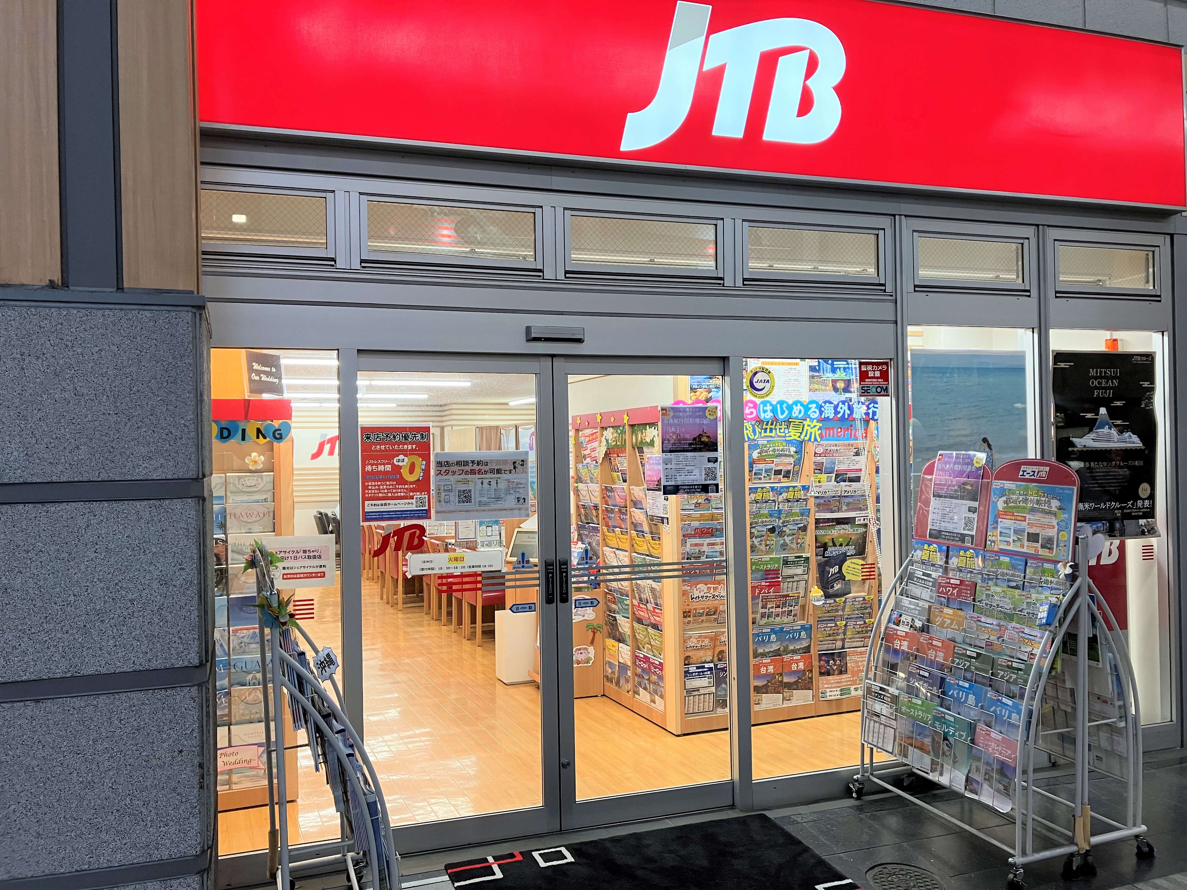 Images JTB 姫路みゆき通り店