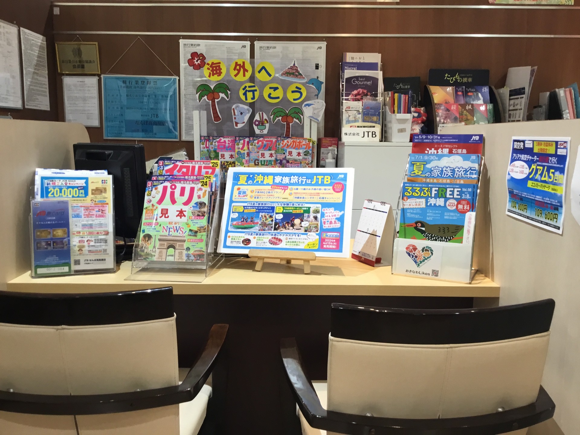 Images JTB なんば髙島屋店
