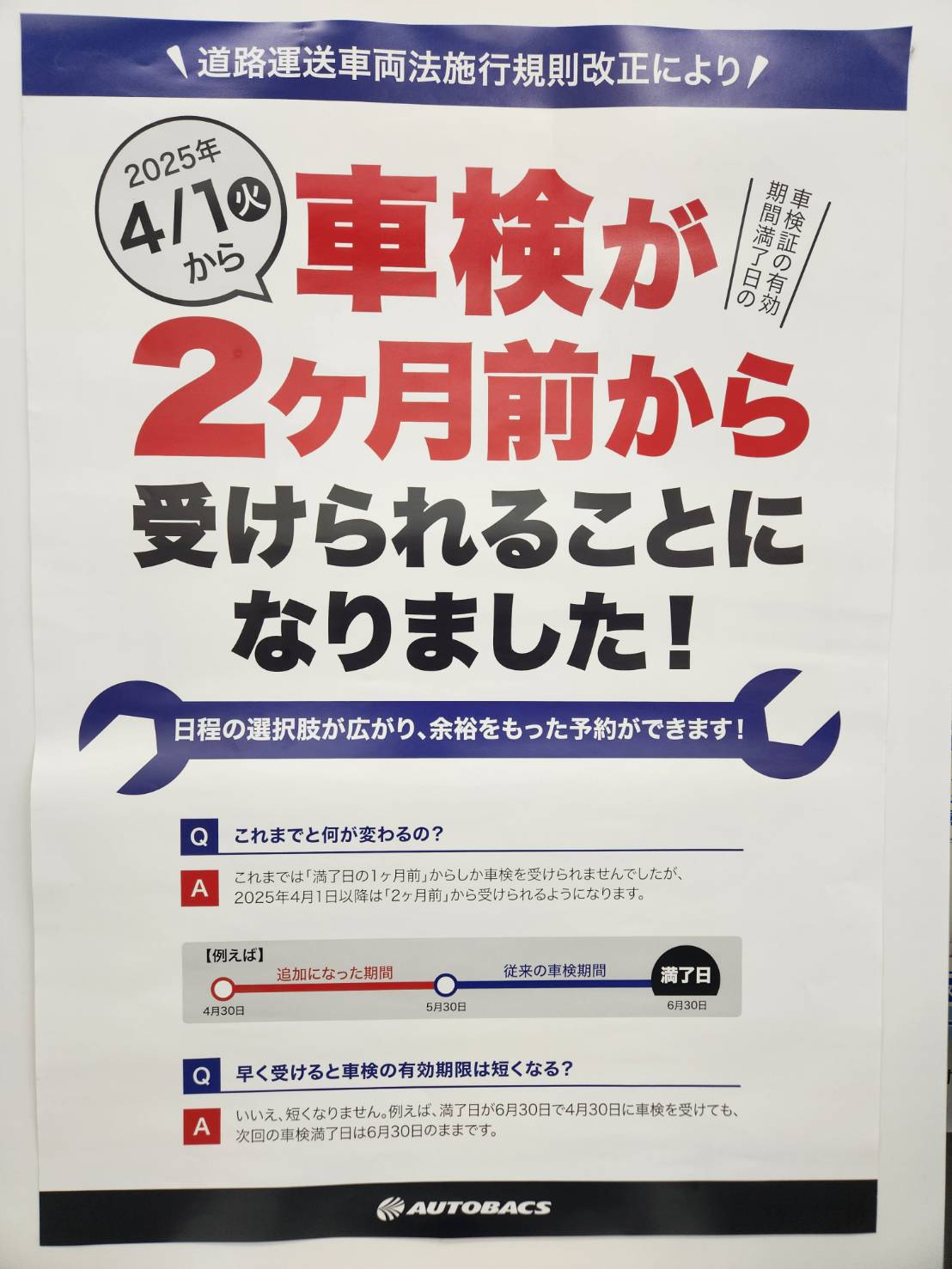 Images オートバックス 北上店