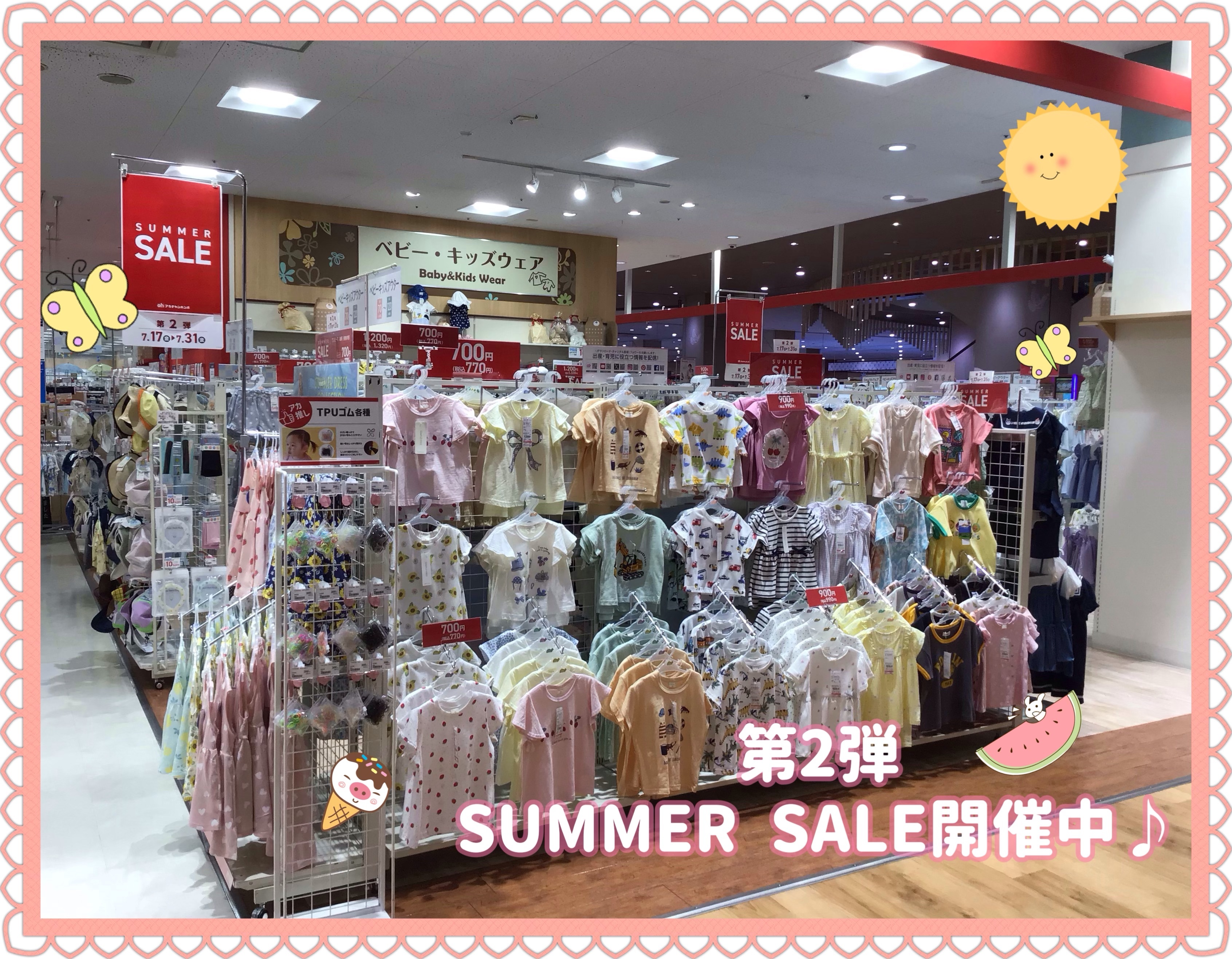 アリオ八尾店｜ベビー用品・マタニティ用品のアカチャンホンポ