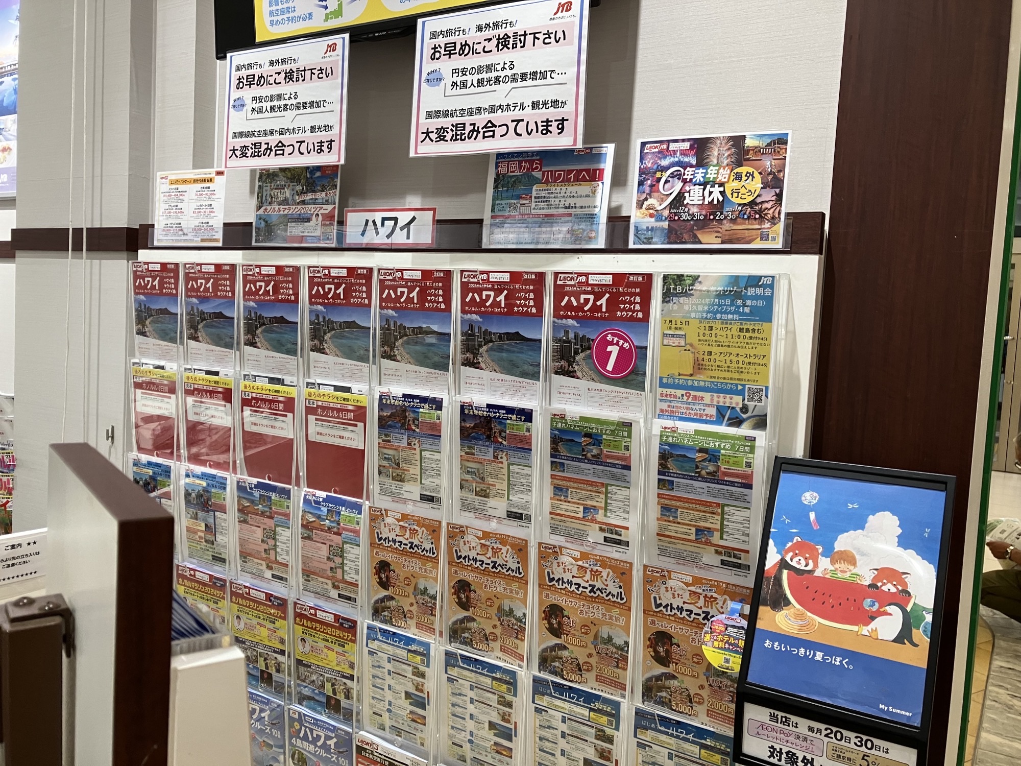 Images JTB イオンモール筑紫野店