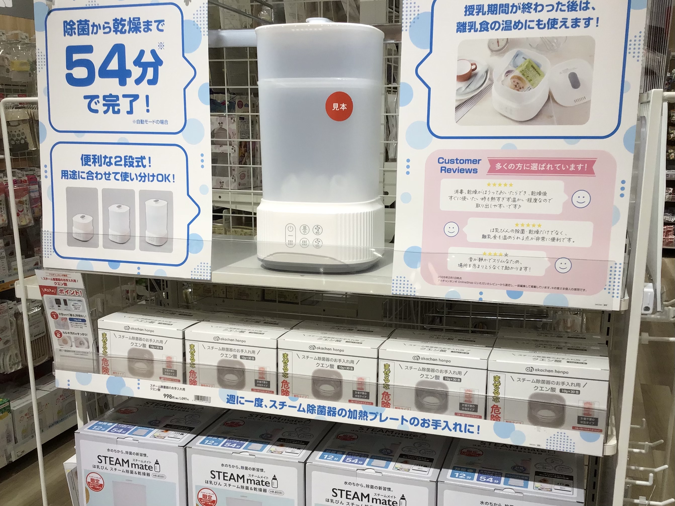 ららぽーと安城店｜ベビー用品・マタニティ用品のアカチャンホンポ