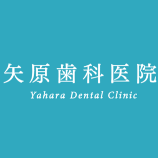 矢原歯科医院 Logo