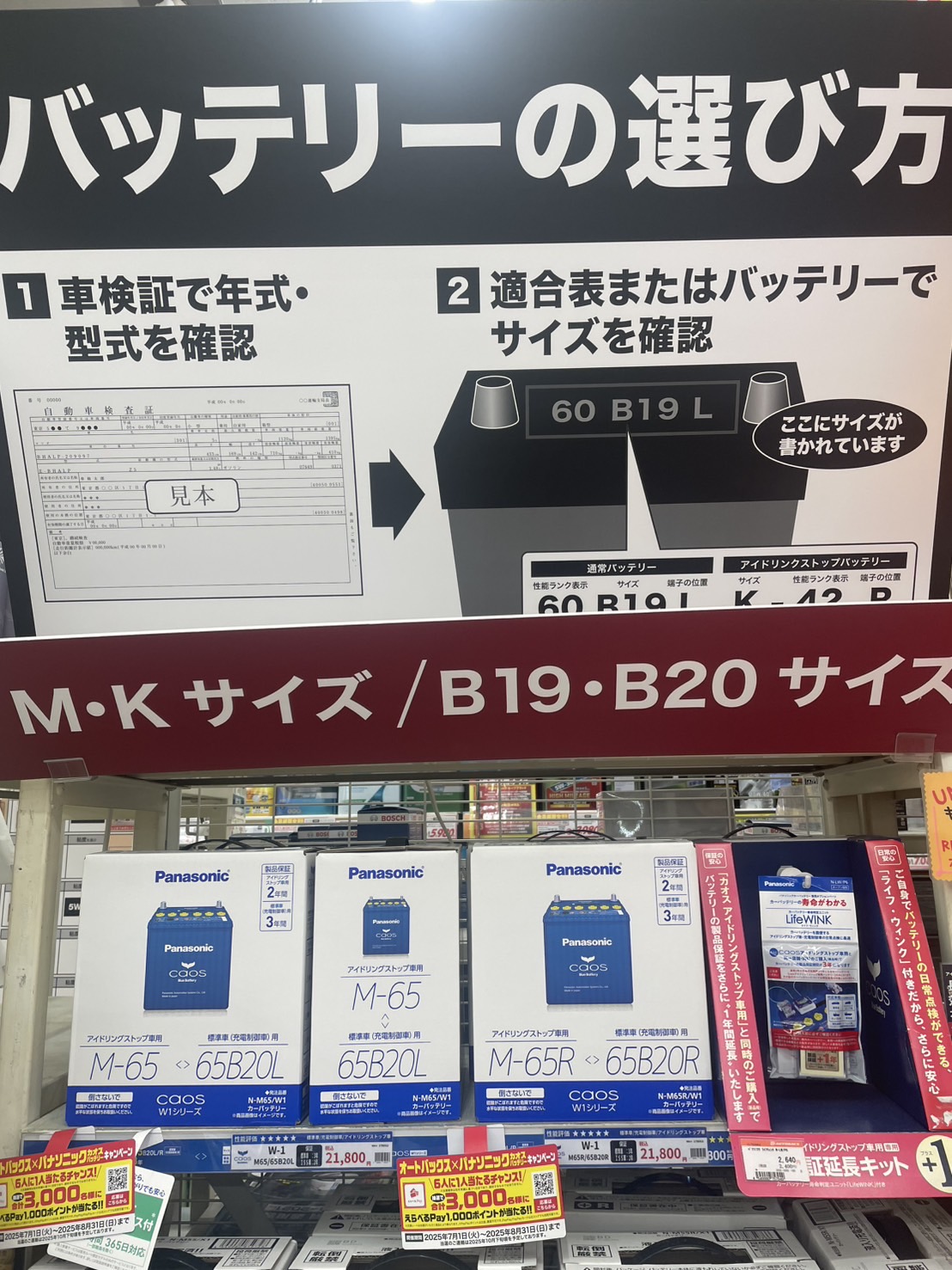 Images オートバックス 仁和寺