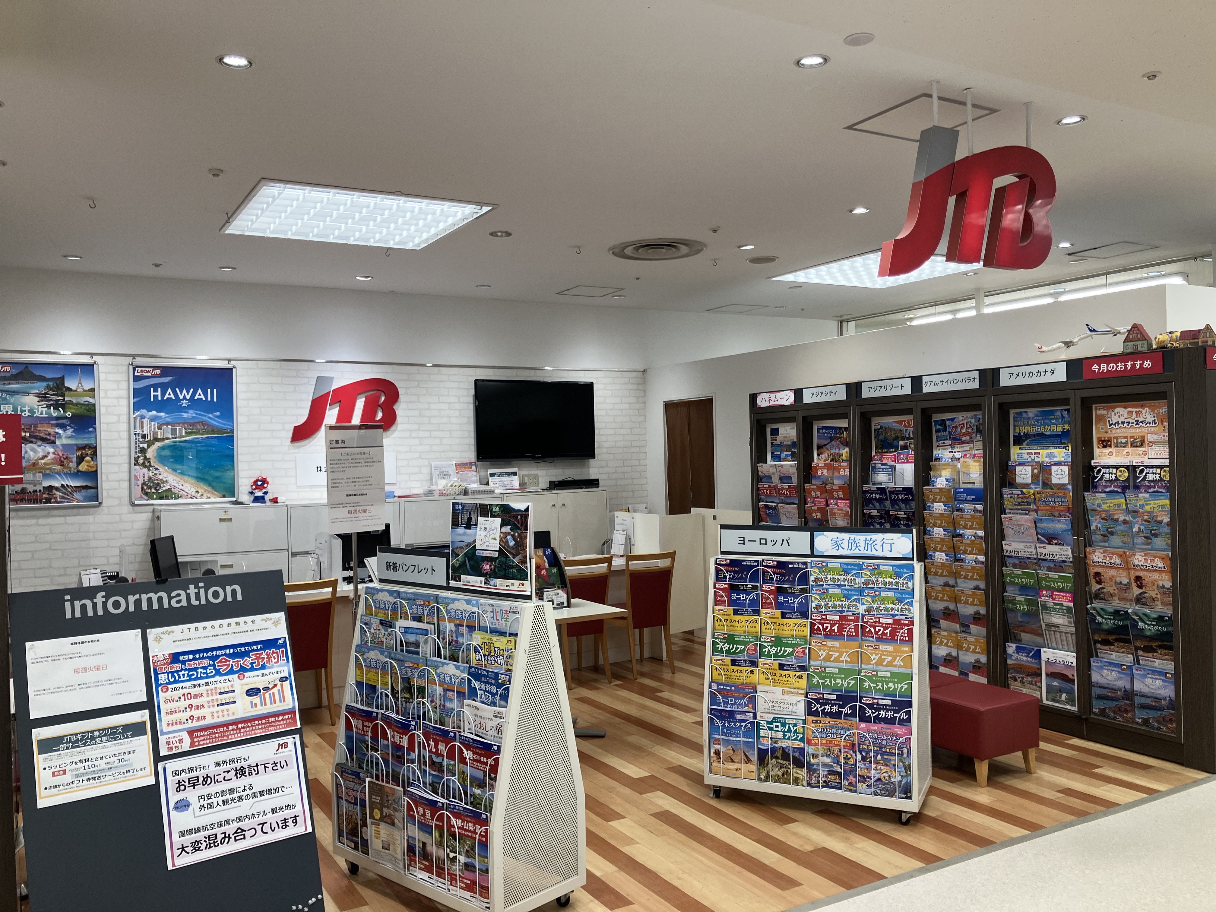 Images JTB 大船イトーヨーカドー店