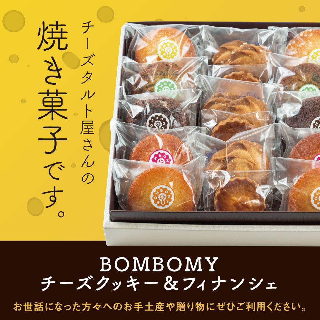Bombomy 天満橋店 In 大阪市 中央区 天満橋京町1 1 Bakers In 大阪市 中央区 Opendi 大阪市 中央区