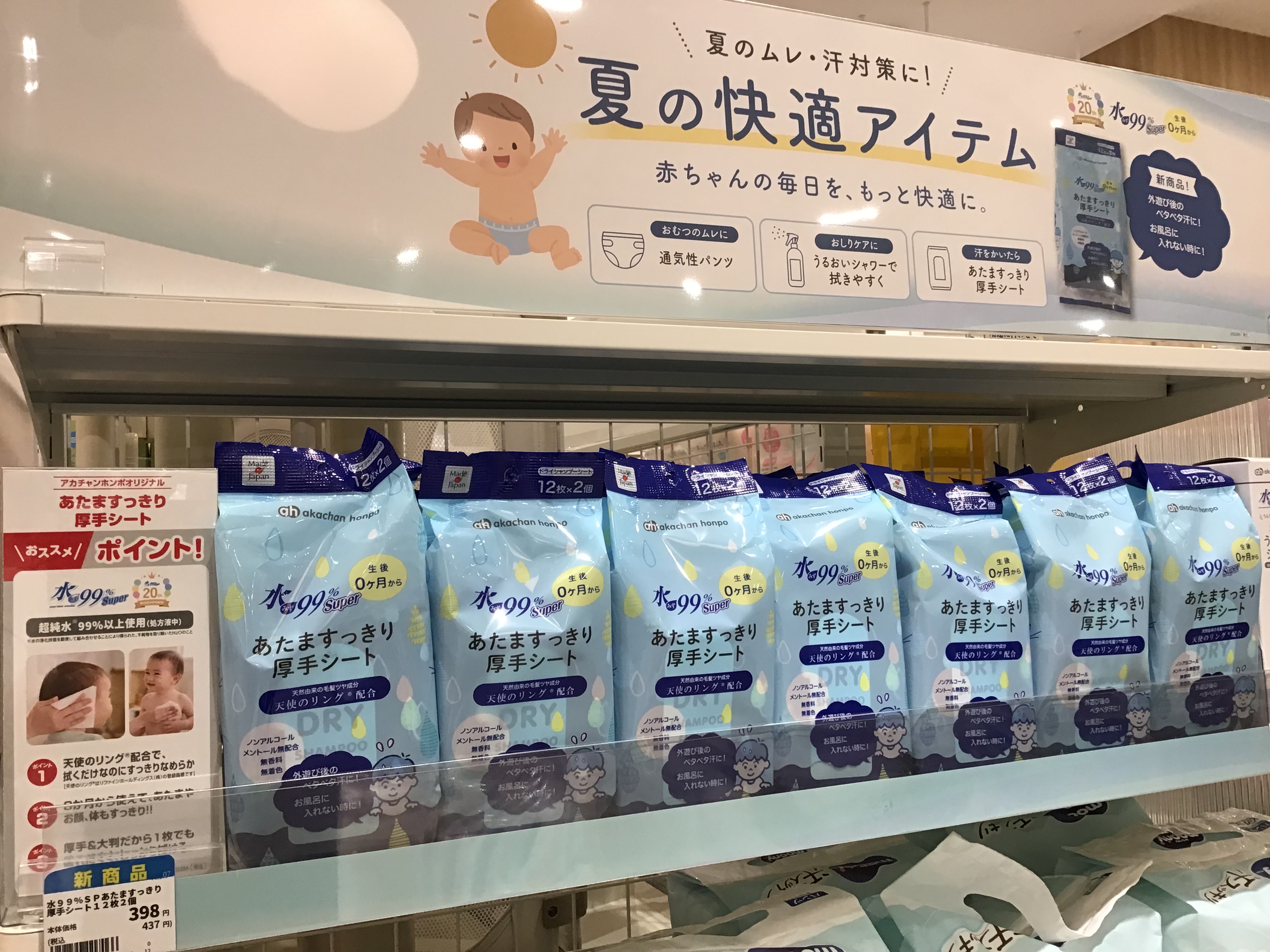 ららぽーと安城店｜ベビー用品・マタニティ用品のアカチャンホンポ