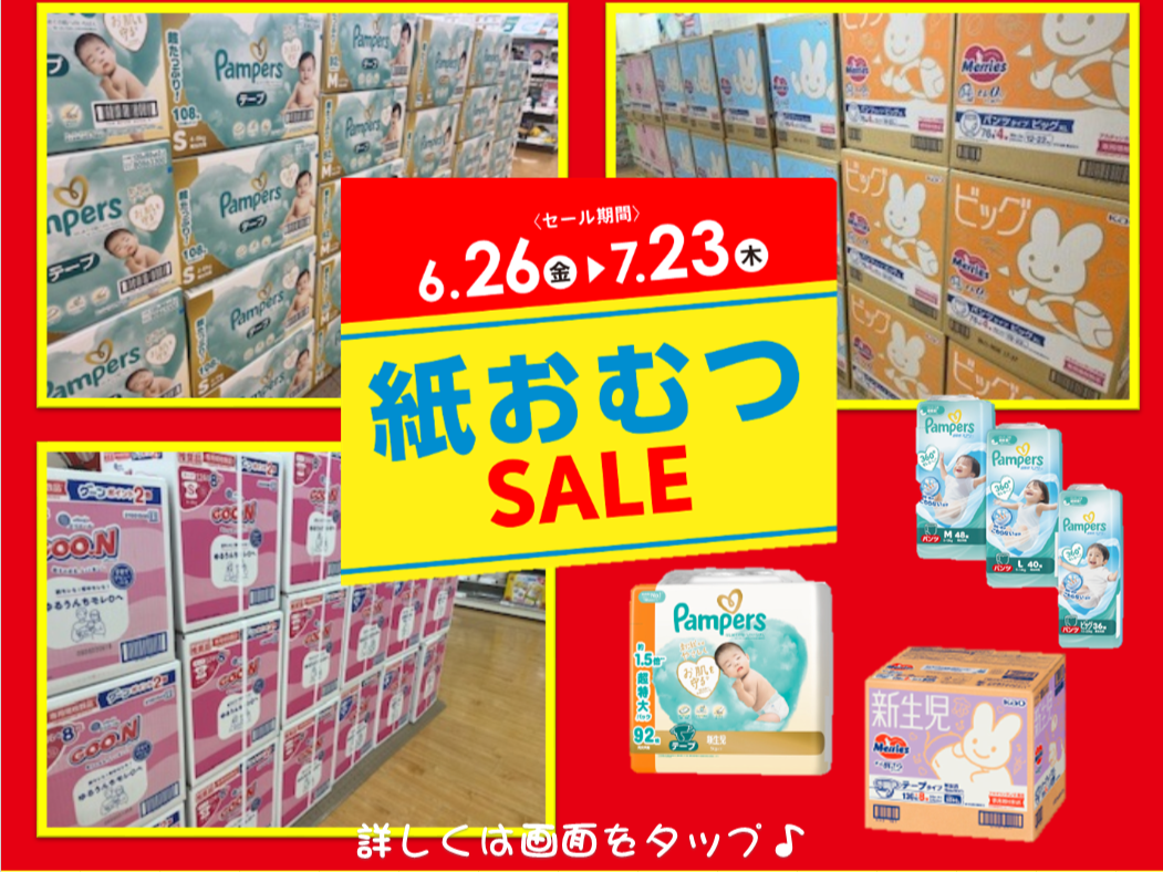 仙台泉店｜ベビー用品・マタニティ用品のアカチャンホンポ