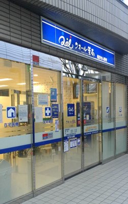 Images クオール薬局つづき店