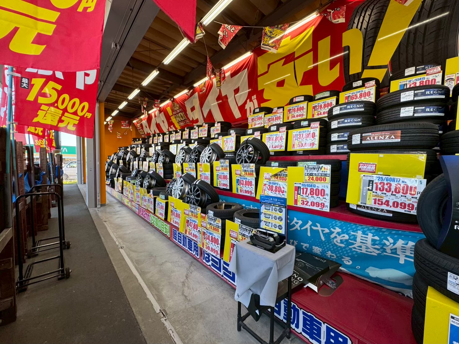 Images オートバックス伊那店
