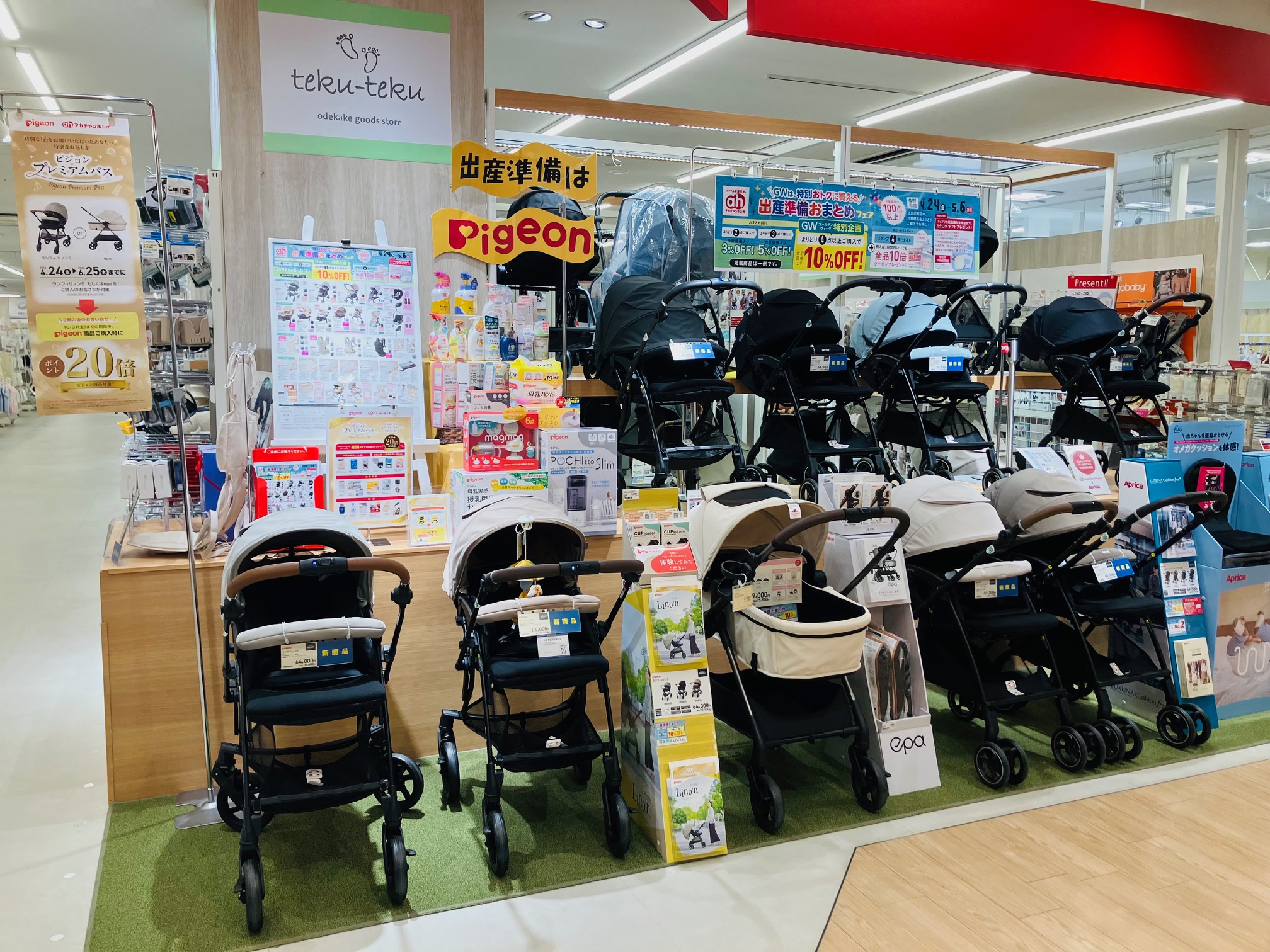 洛北阪急スクエア店｜ベビー用品・マタニティ用品のアカチャンホンポ