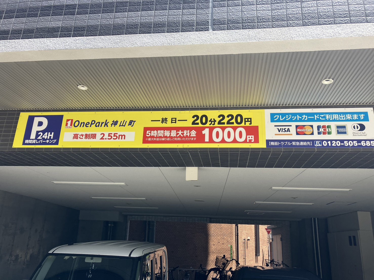 Images ONE PARK神山町