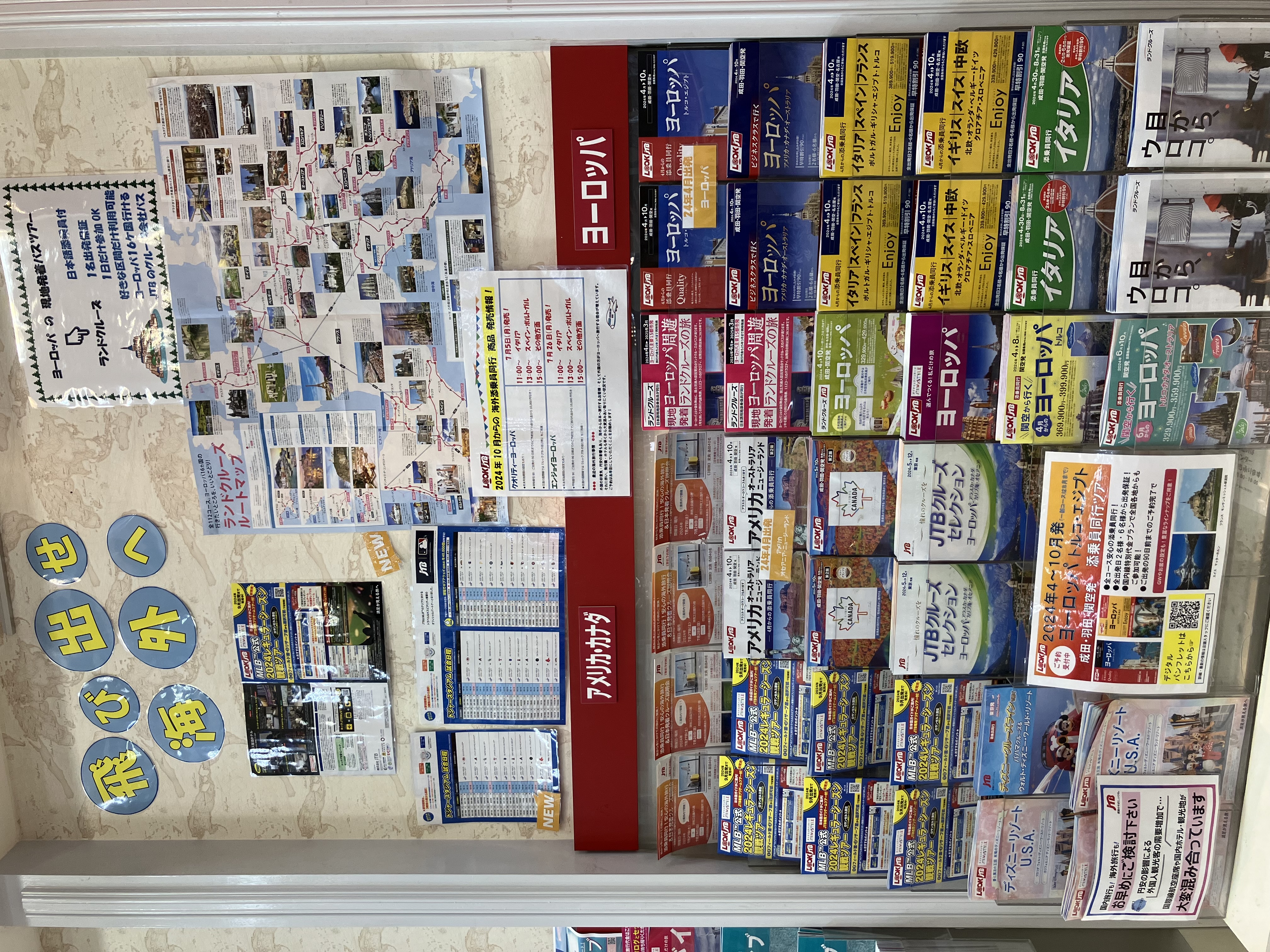 Images JTB イオンモール明和店 - 閉店