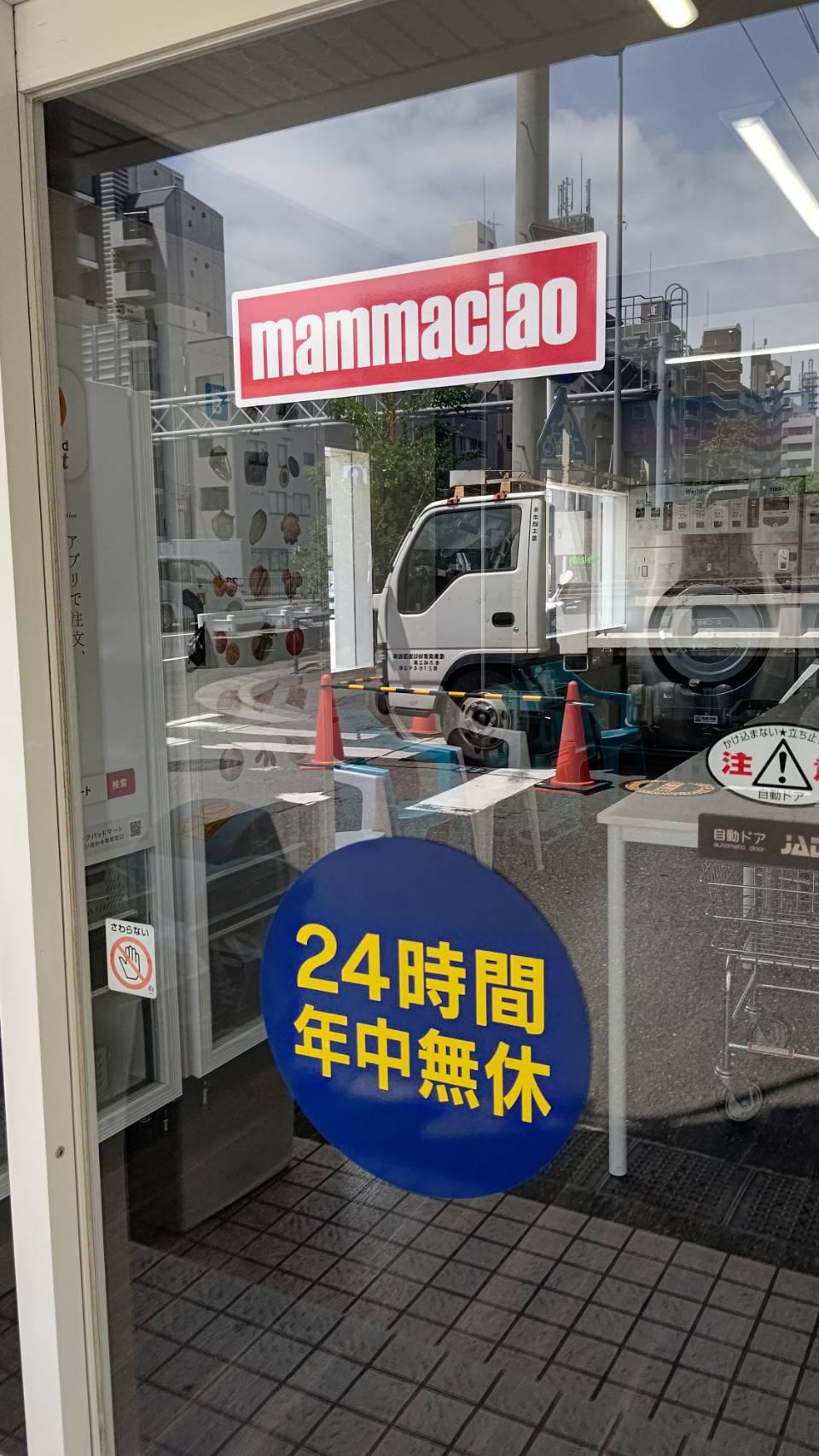 Images 大型コインランドリー マンマチャオ西横浜店