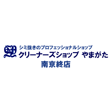 クリーナーズショップやまがた南京終店 Logo