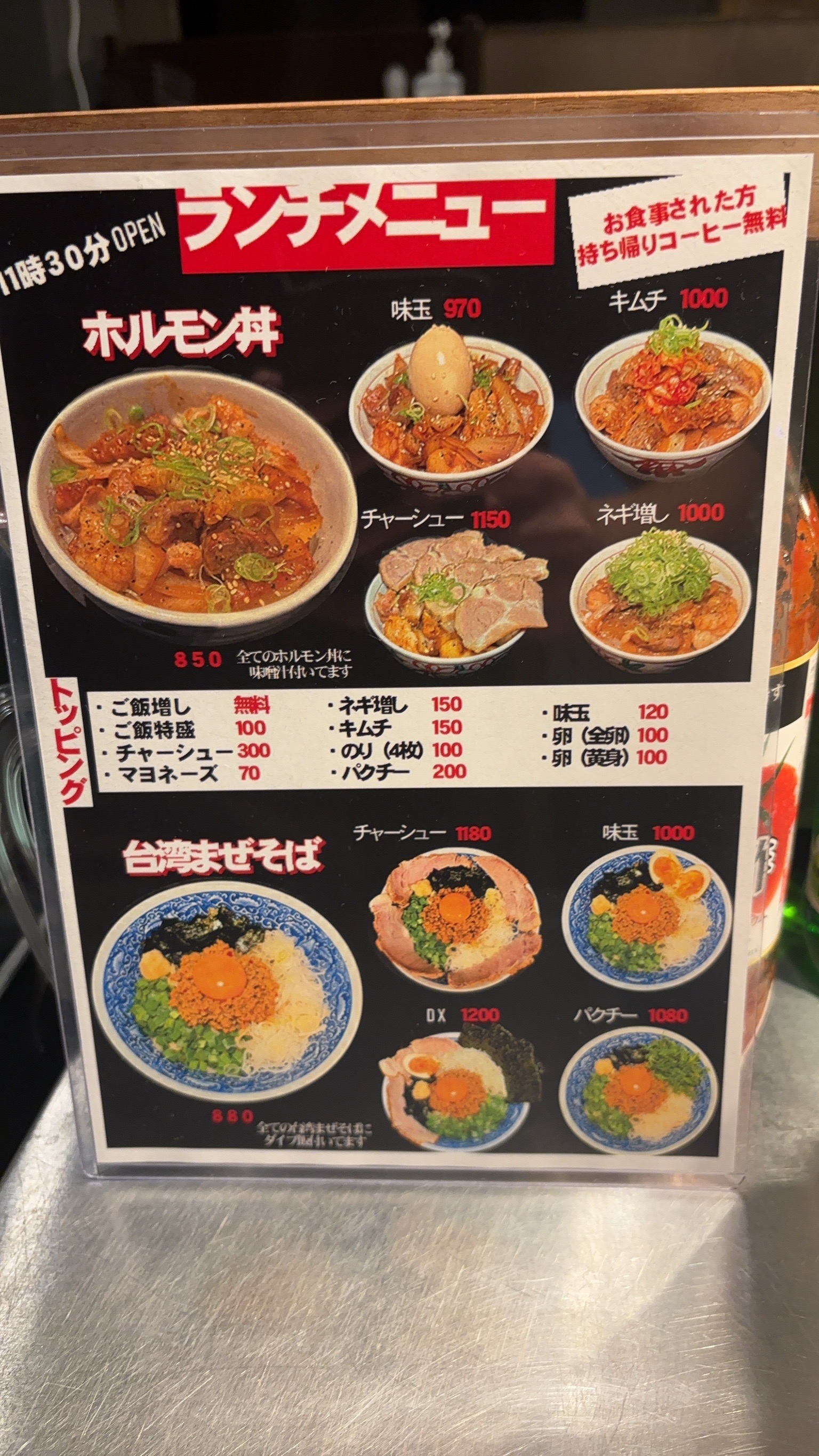 Images 大衆酒場 ホルモンの谷口